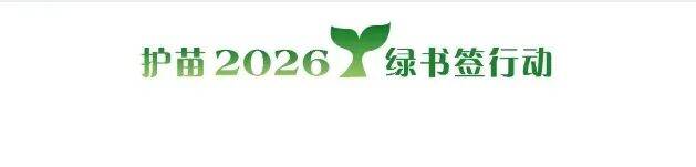 保龄宝：截至2026年1月10日股东户数为34681户
