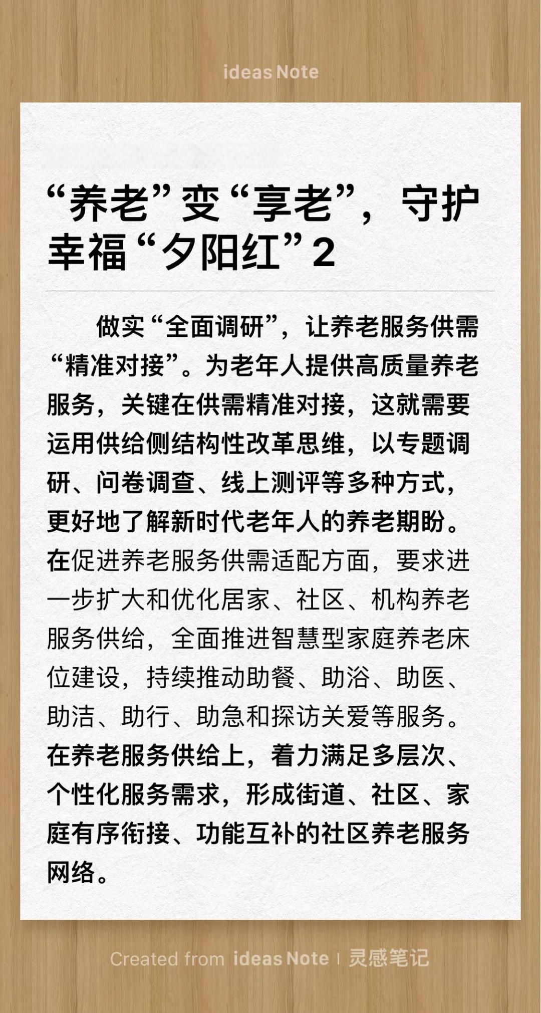 八部门：鼓励养老服务机器人产业发展