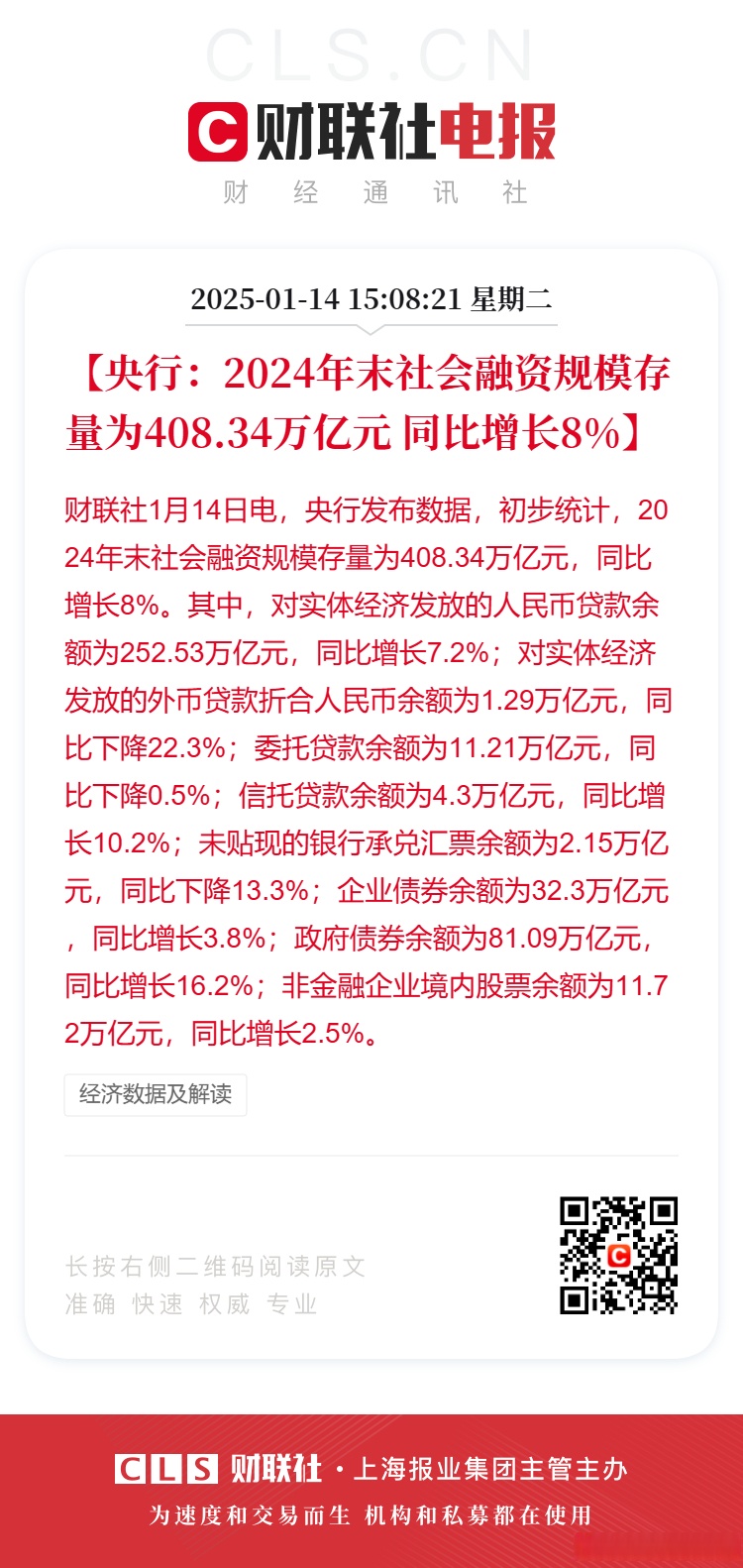 开年以来券商发债规模已超900亿元