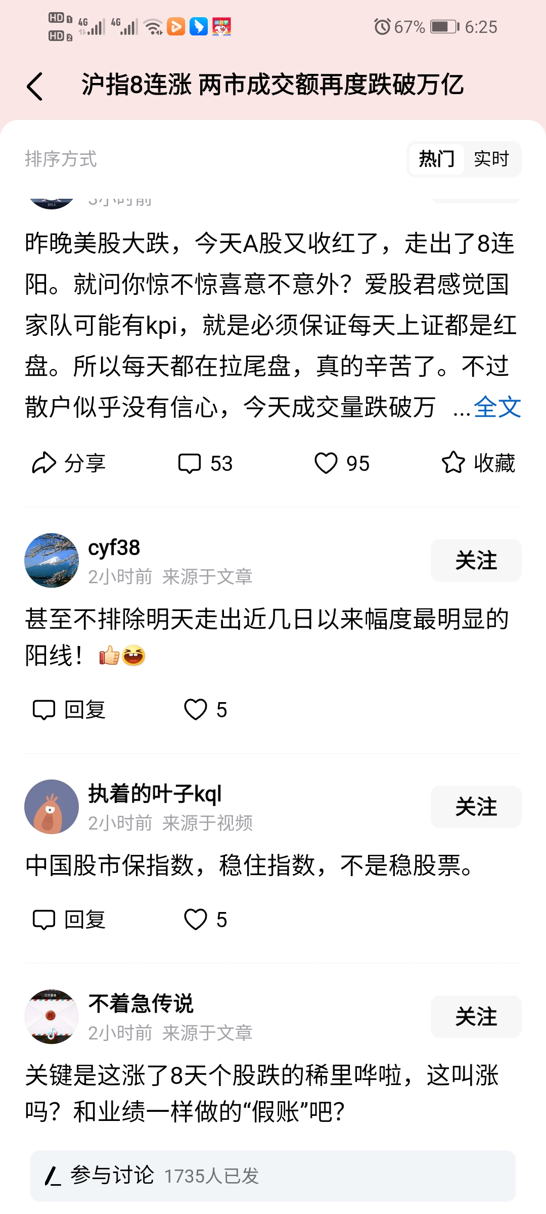 万科股债集体上涨！