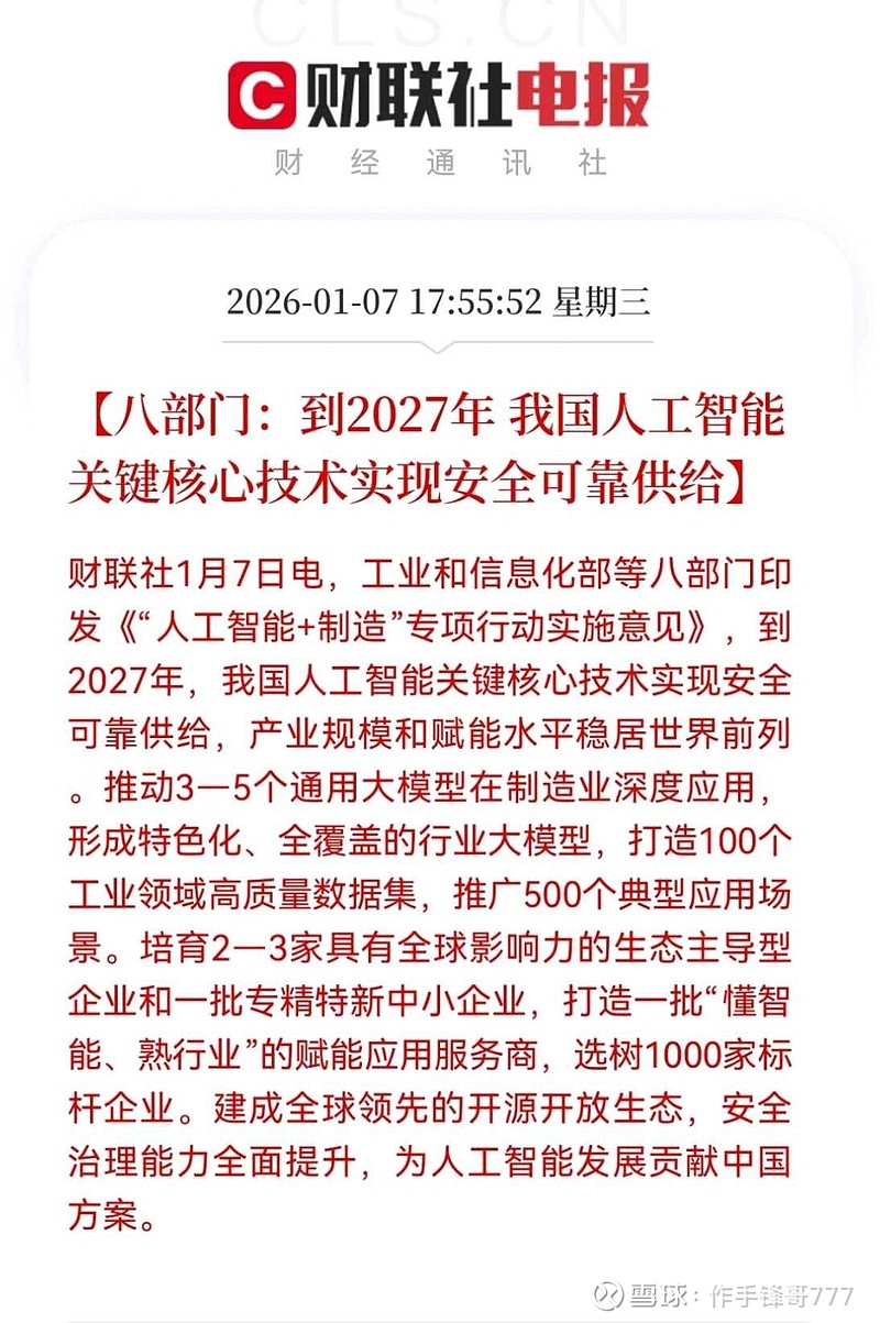 AI+利好政策频出 优利德盘中大涨超6%