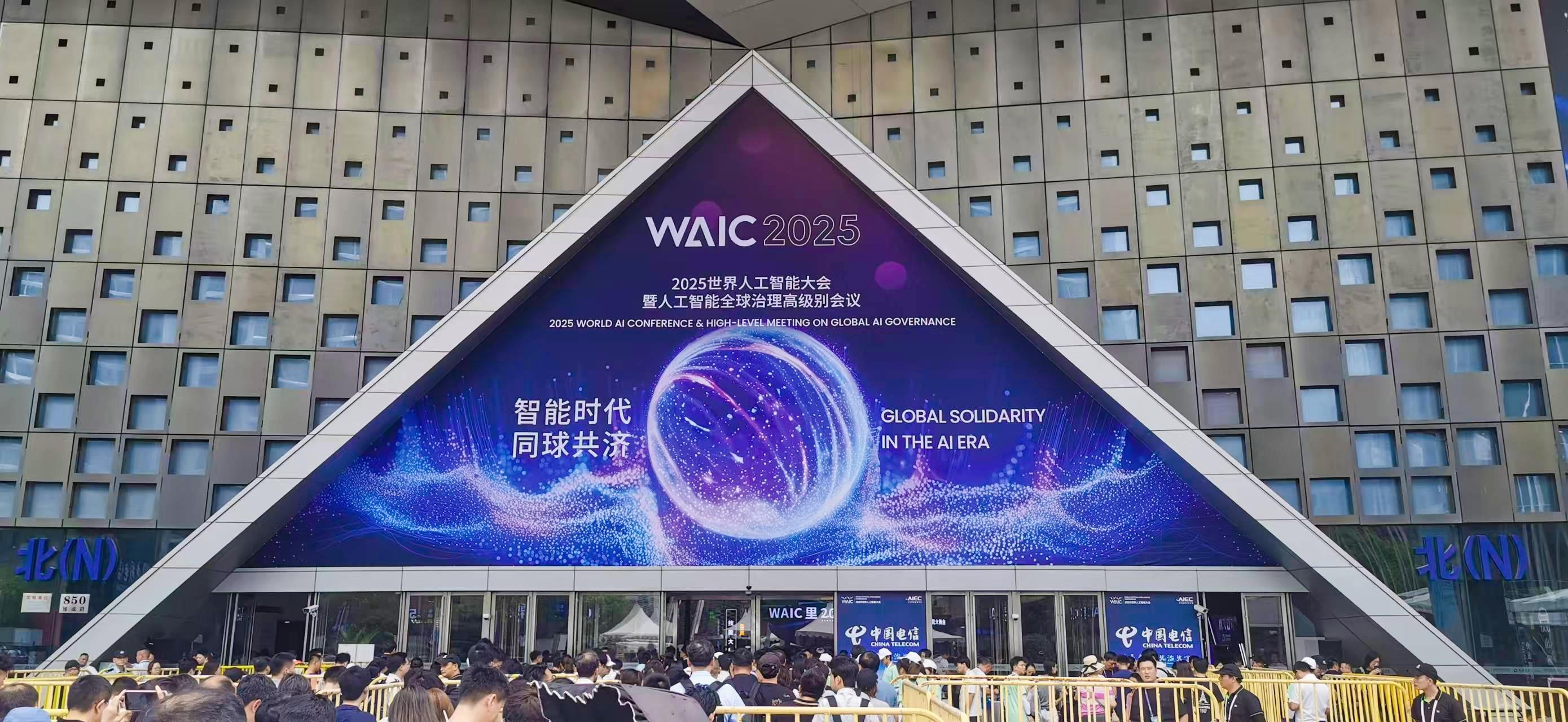 世界人工智能大会首次在港举办