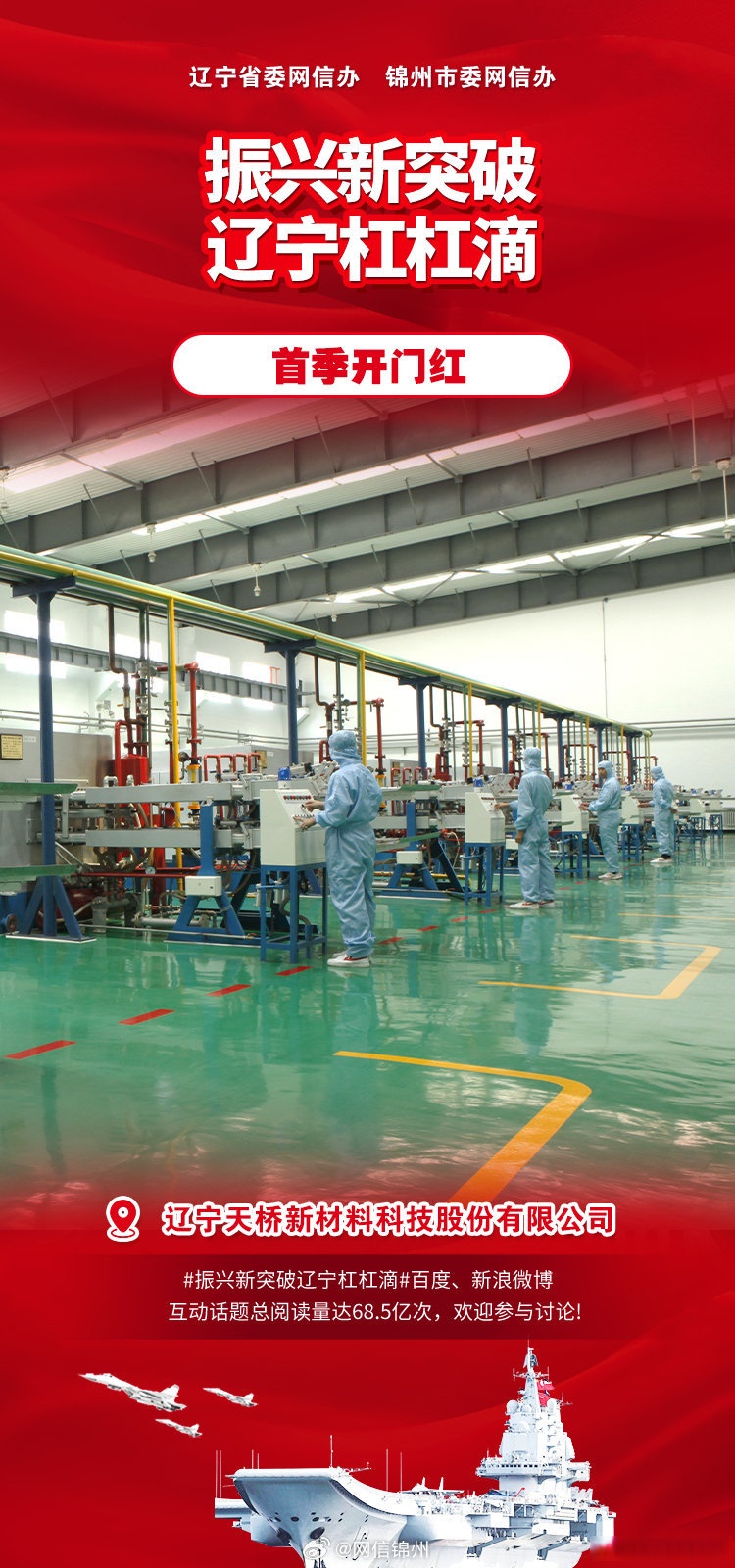 同宇新材：公司生产经营稳定