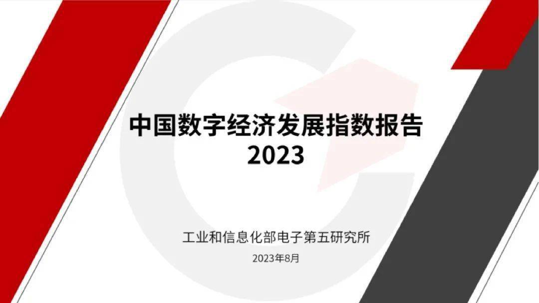《中国城投企业综合发展指数研究报告》正式发布 解码化债与发展协同破局路径