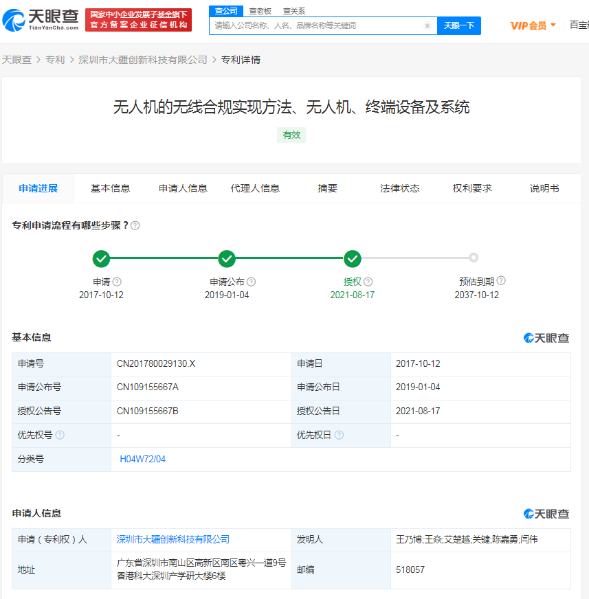 泰和新材：POD导热膜已获专利授权无侵权风险