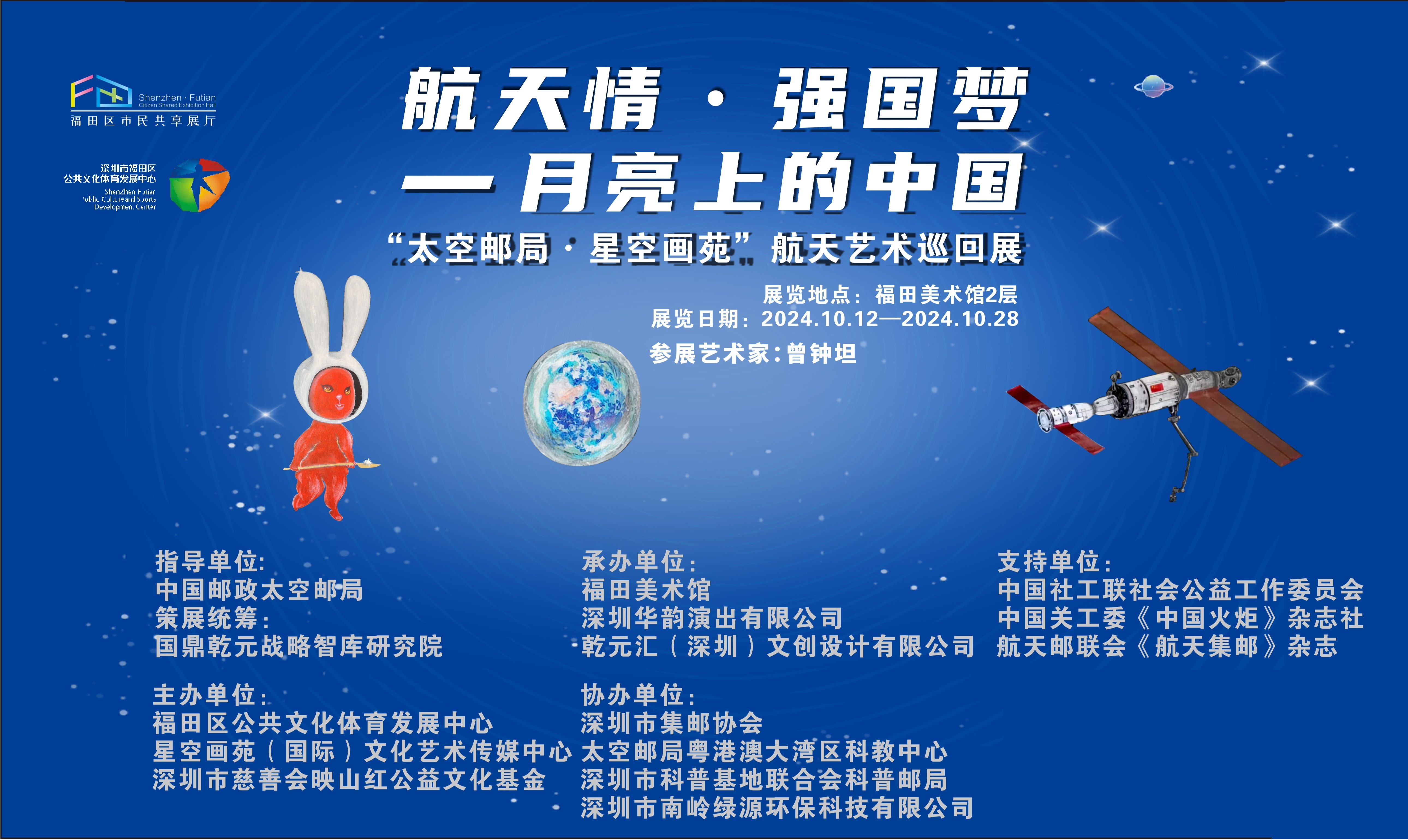 青少年航天筑梦科普行动在京启动 激发新时代科技强国力量