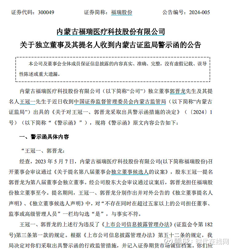 智翔金泰(688443.SH)：独立董事胡耘通辞职