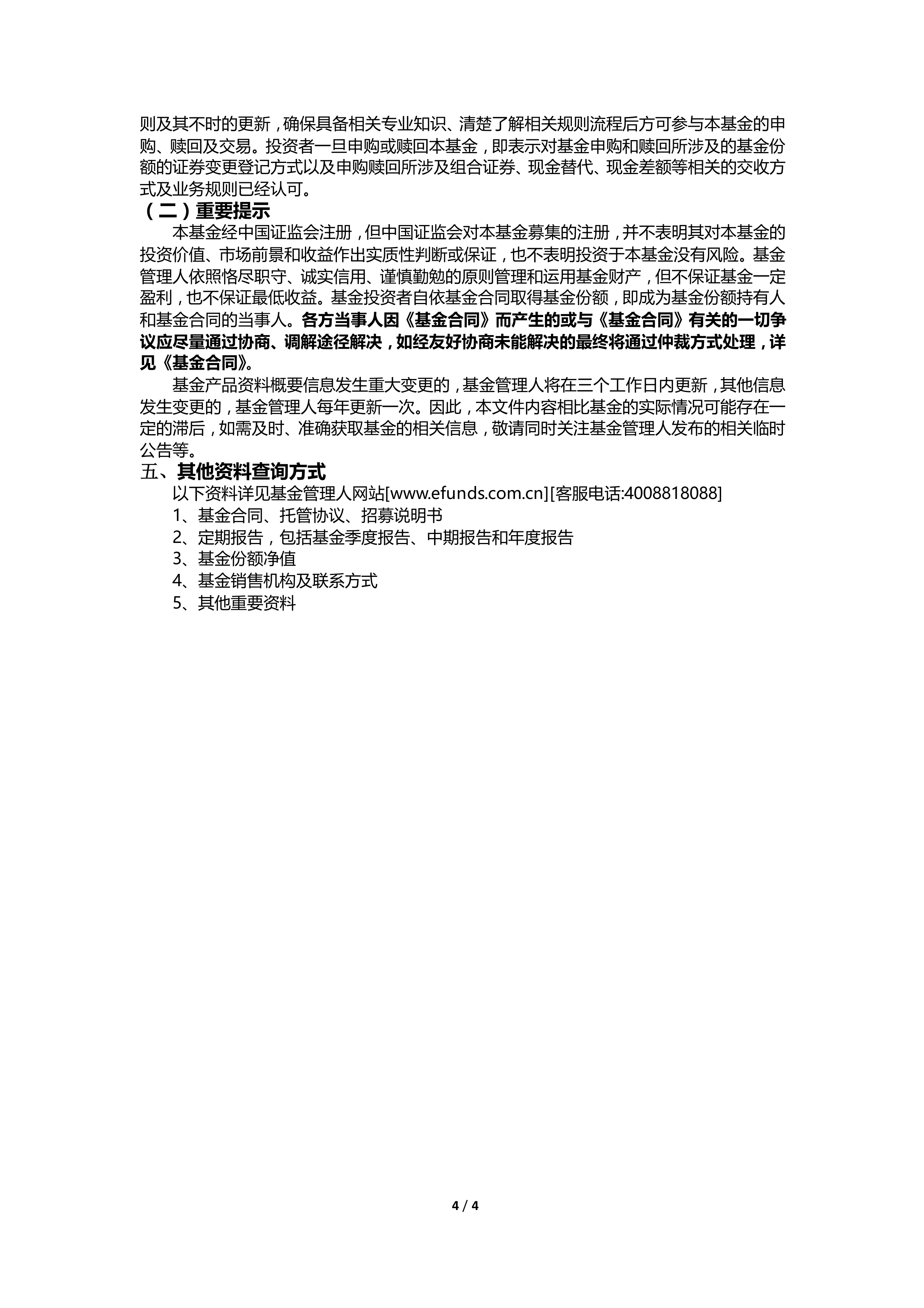 易方达基金“科技投资中国行”系列活动正式启幕