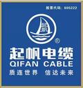 起帆电缆：1月15日高管周供华减持股份合计10万股
