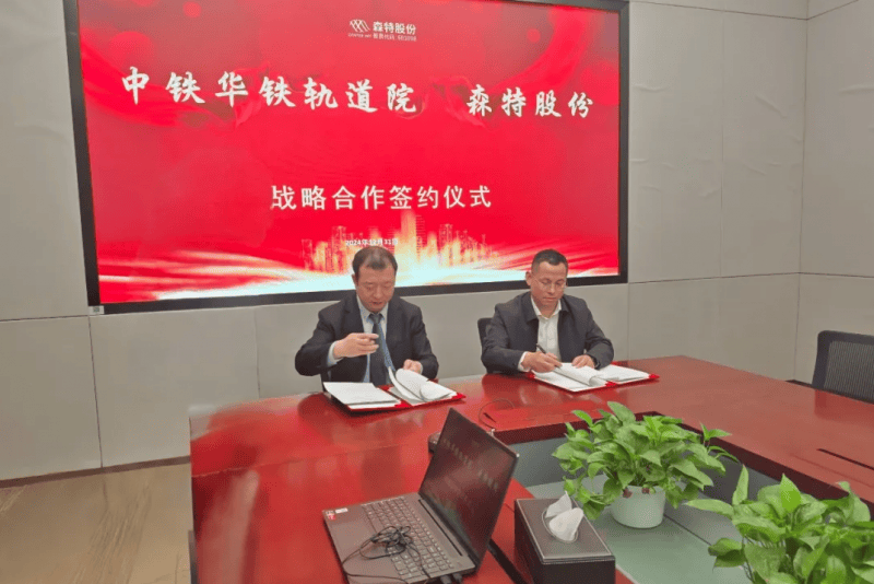 森特股份：1月15日高管刘爱森增持股份合计19万股