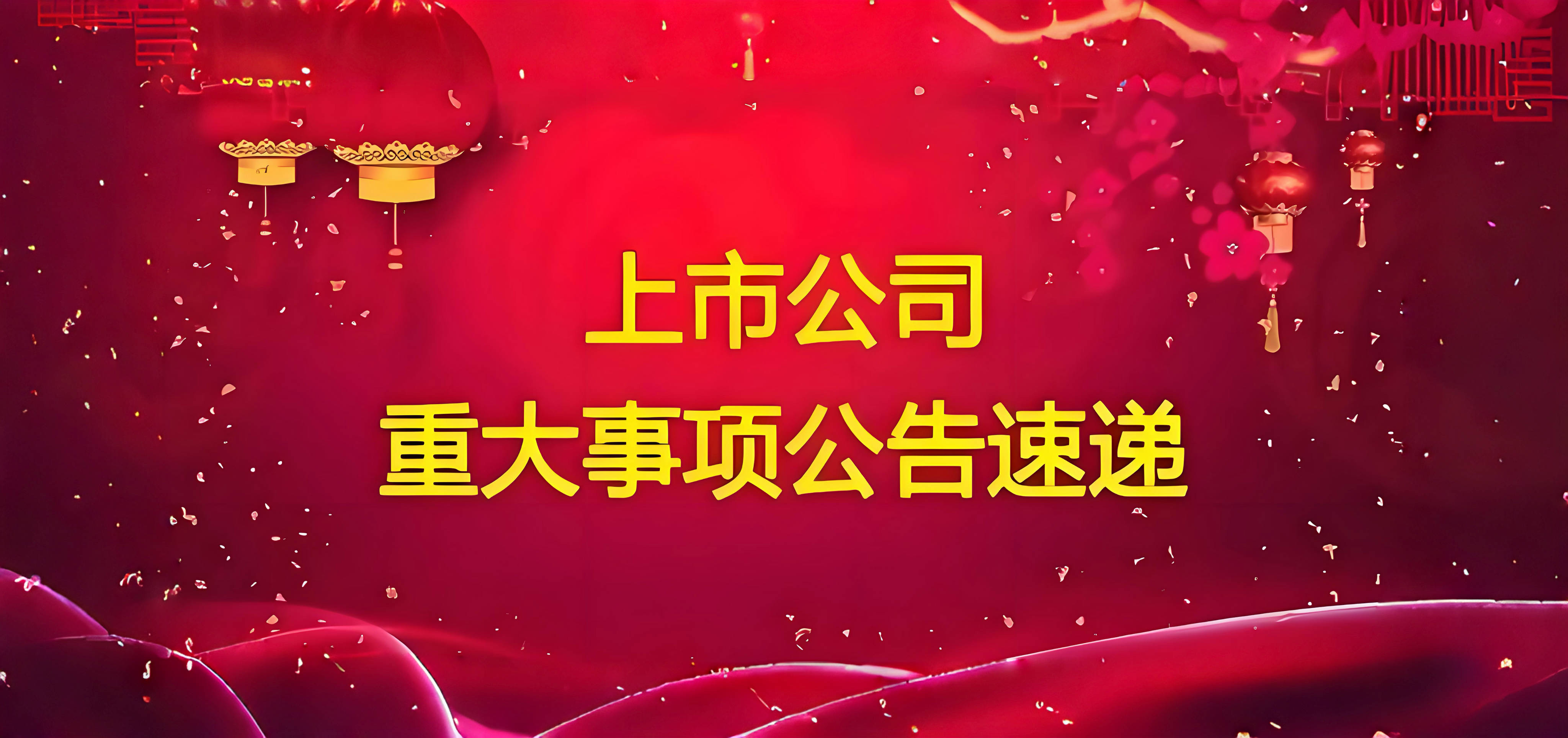 华翔股份(603112.SH)：华翔实业减持26.3万股股份