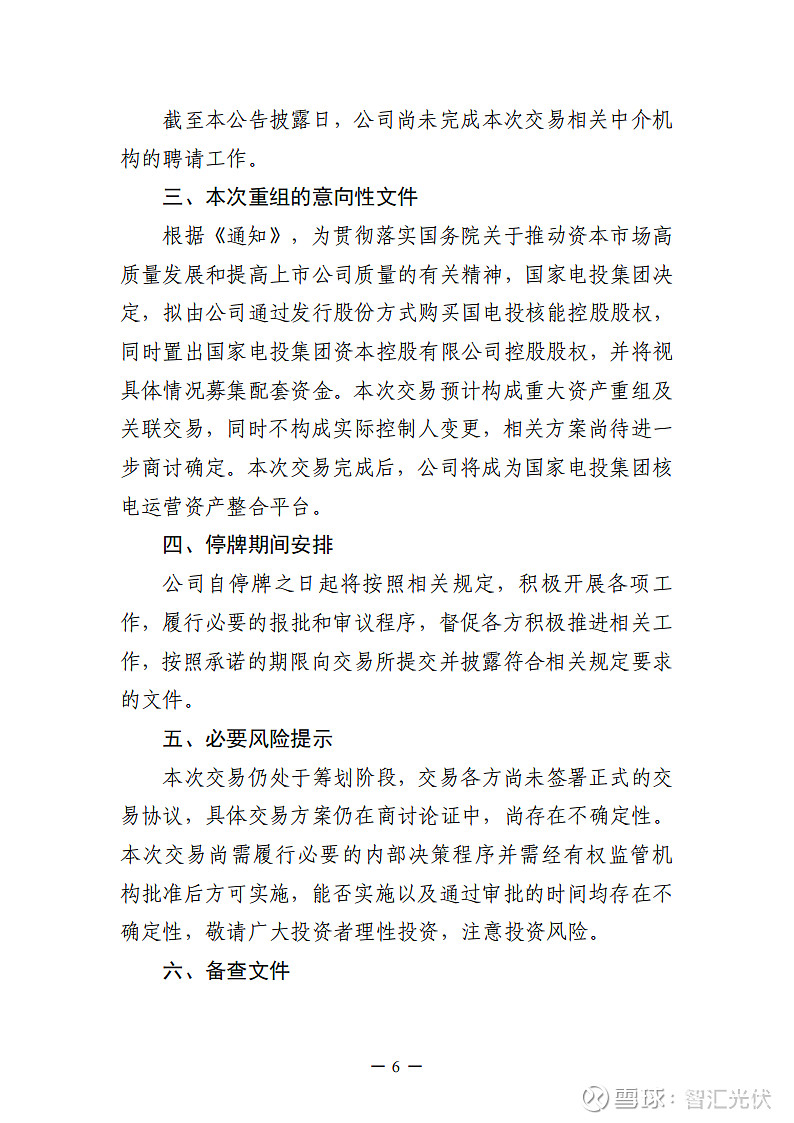 电投产融：CAP1000符合高端装备定义范畴