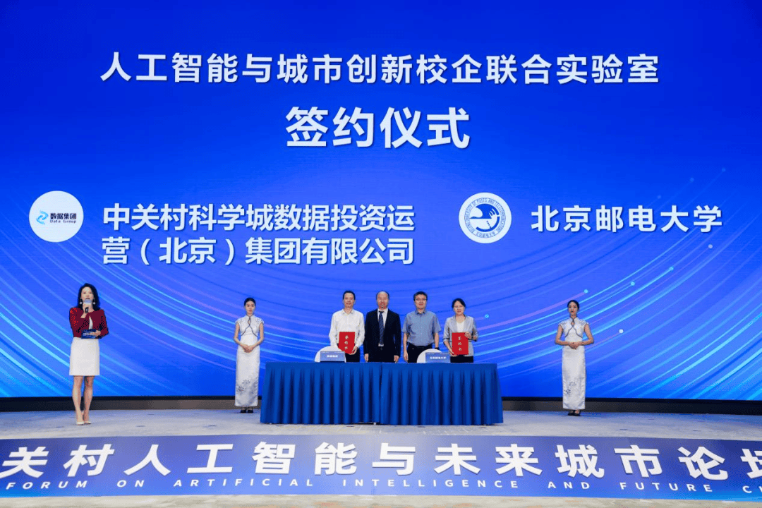 北京发布首批4个人工智能创新街区