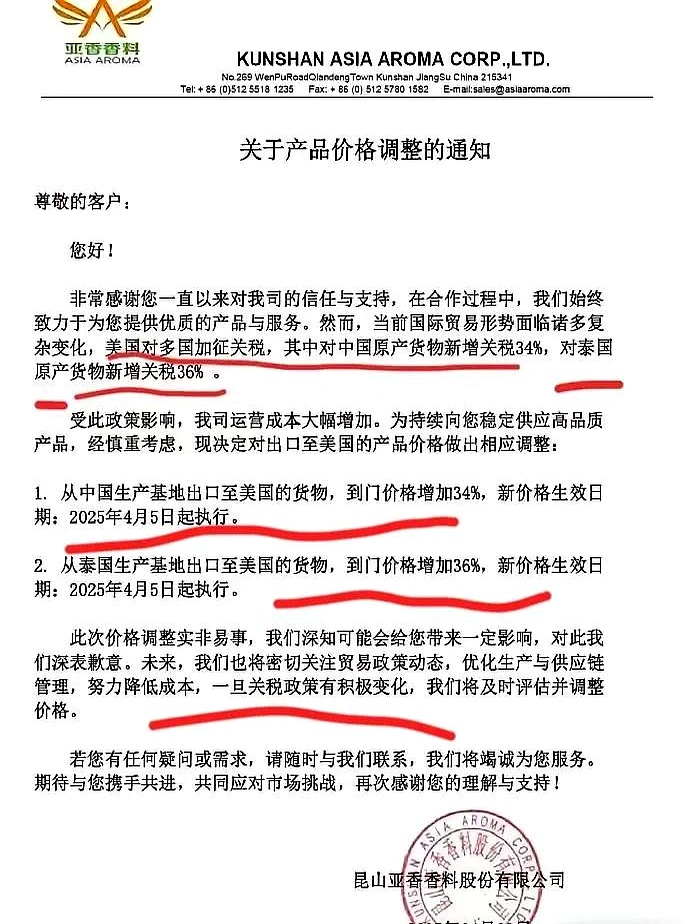 亚香股份：公司并未收到芬美意律师函