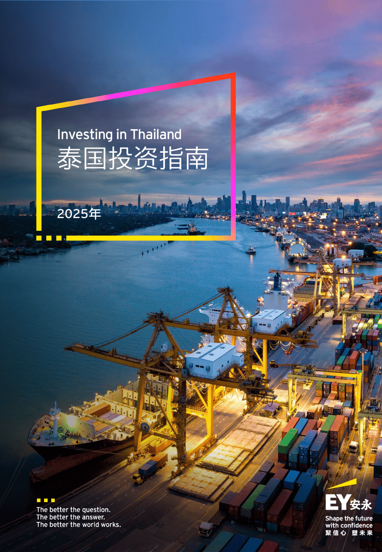 2025年泰国外国游客量下降至3290万人次