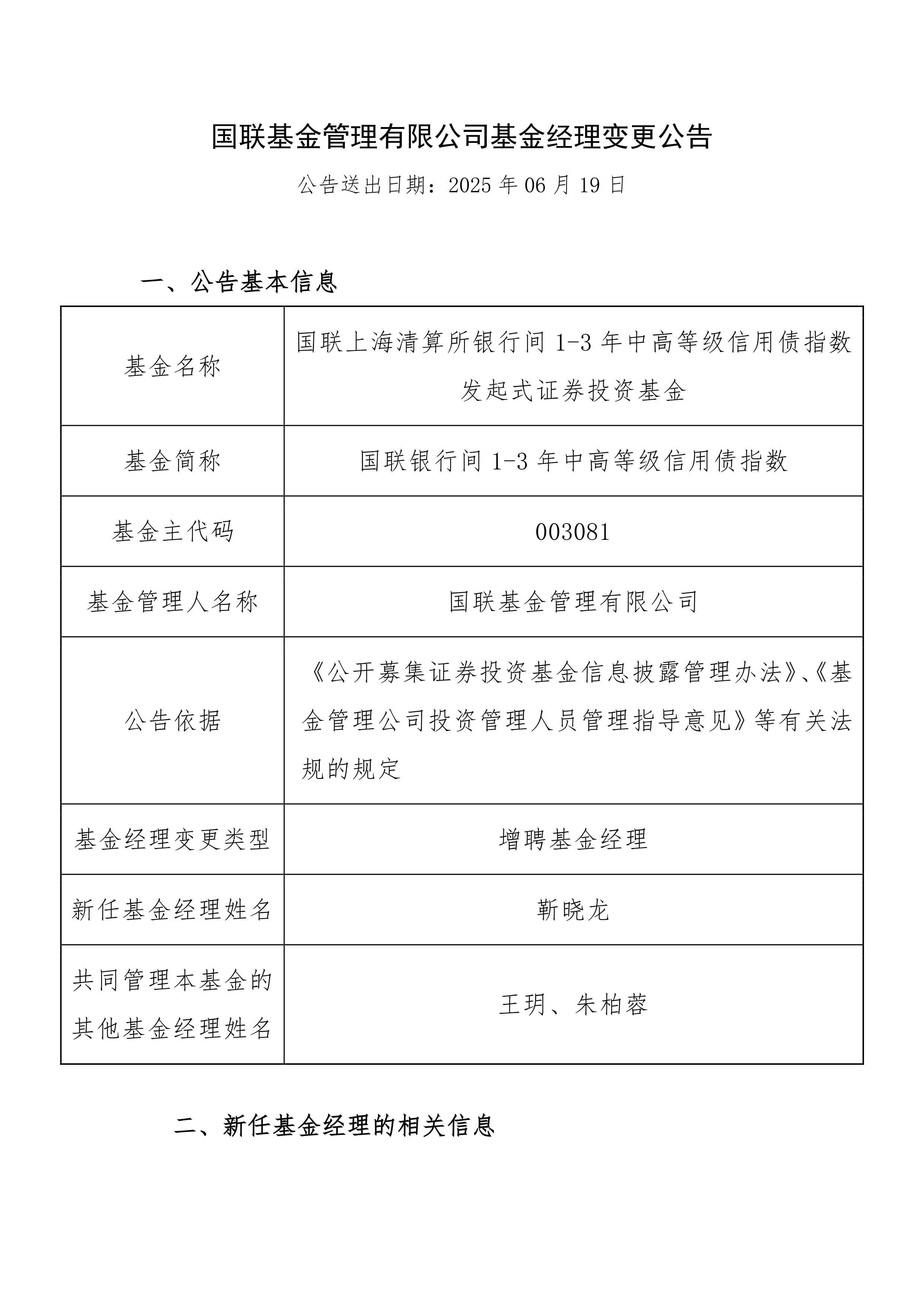 特变电工：拟储架发行不超50亿元公司债券 支持项目建设及运营等