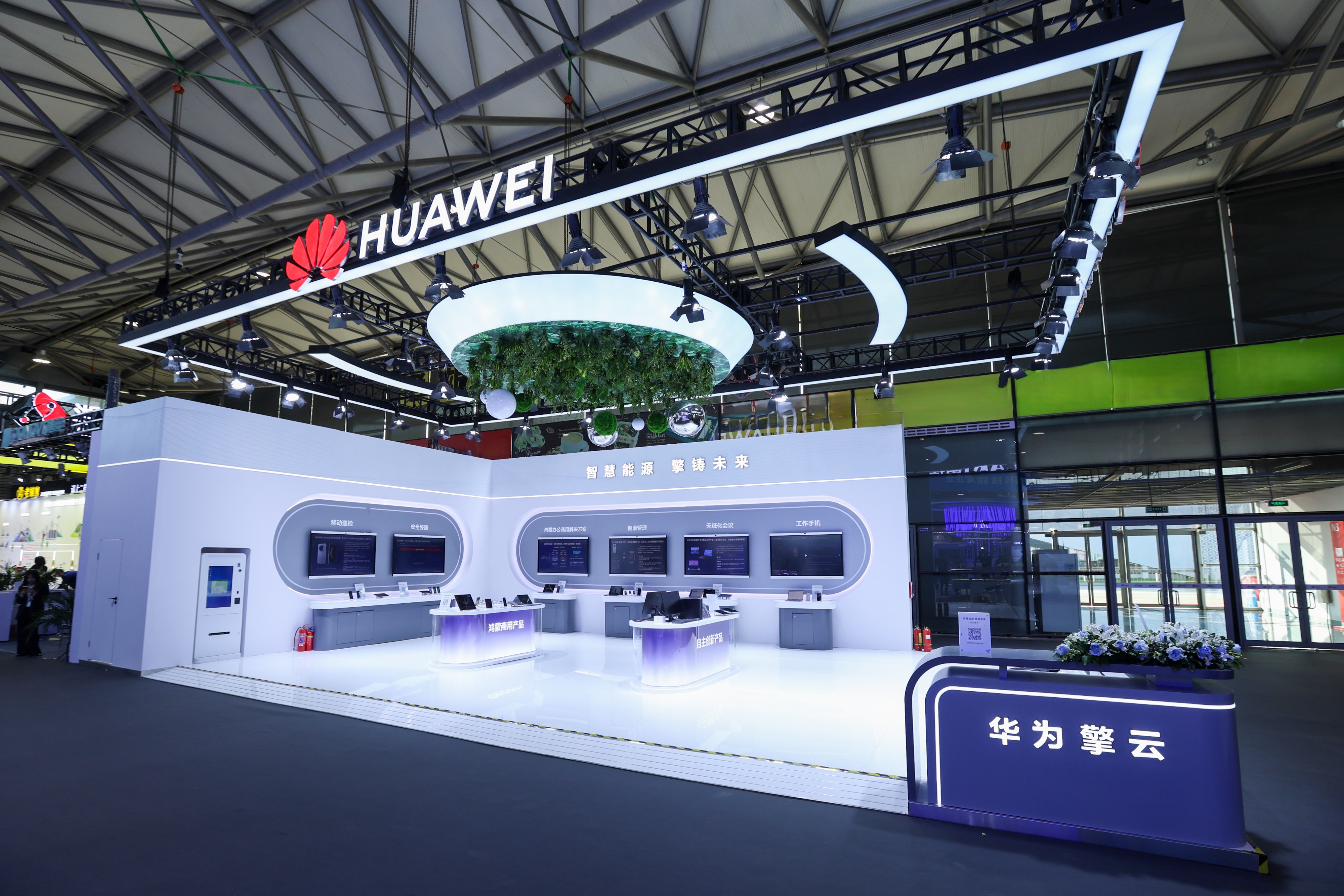 科技创新赋能政府采购现代化 华为擎云亮相政府采购年会