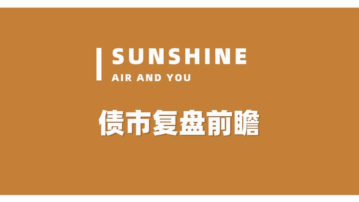 债市将震荡运行，稳健理财该如何破局？|2026预见财富③