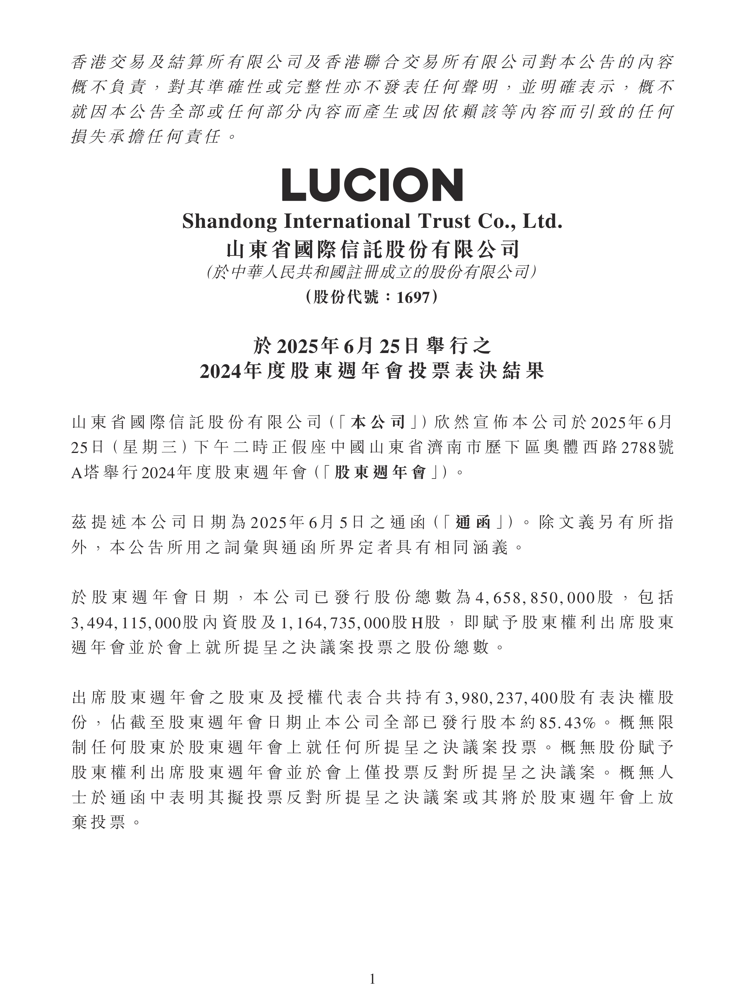 闽东电力：截止2026年1月20日股东户数为53,885