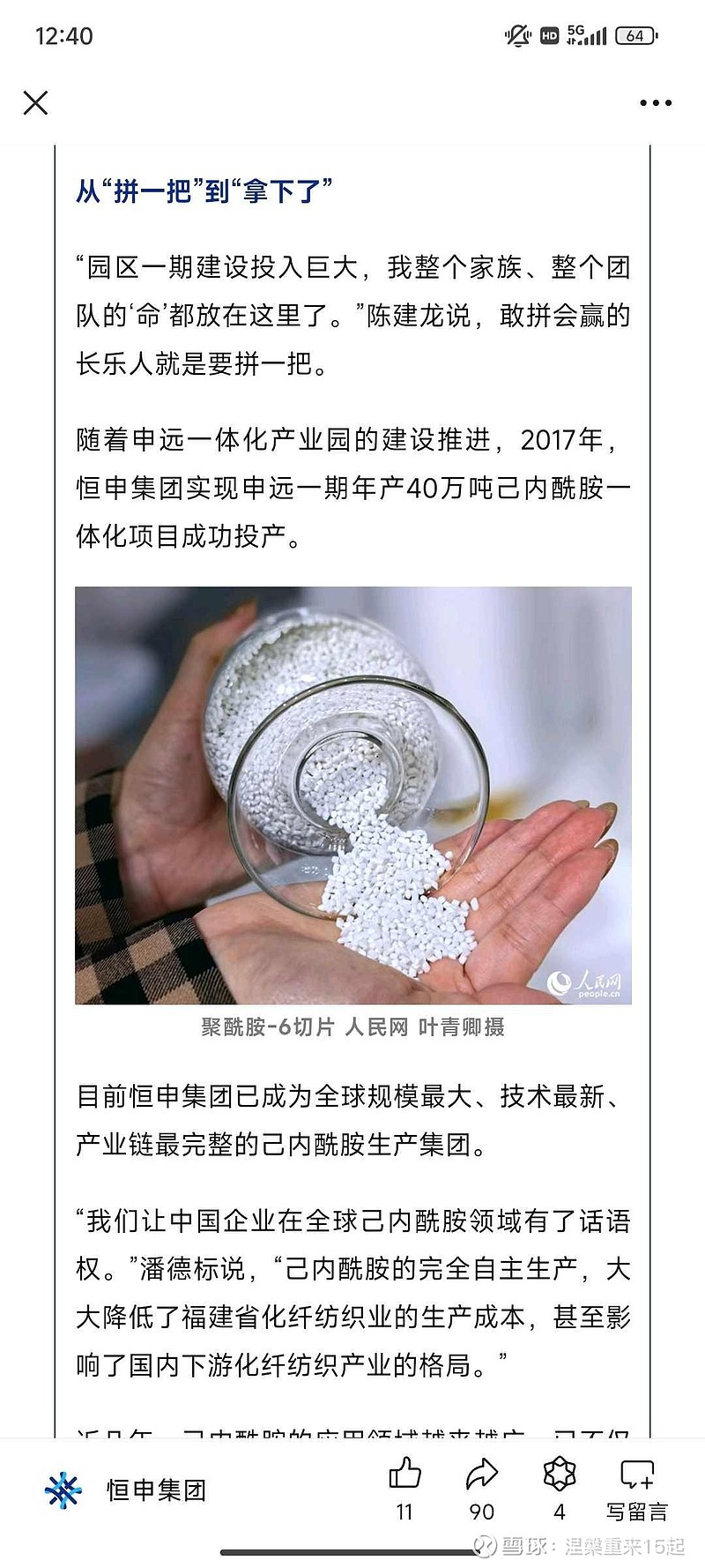 恒申新材(000782.SZ)：预计2025年净亏损1.25亿元-1.62亿元