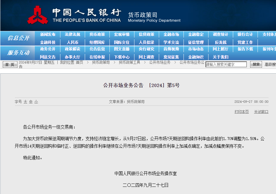 债市反弹进入深水区；潘功胜表示今年降准降息还有一定空间 | 债市日报01.22