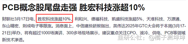 胜宏科技(300476.SZ)：孙公司拟收购SPMY100%股权 将提升公司在东南亚的FPC/PCB生产能力