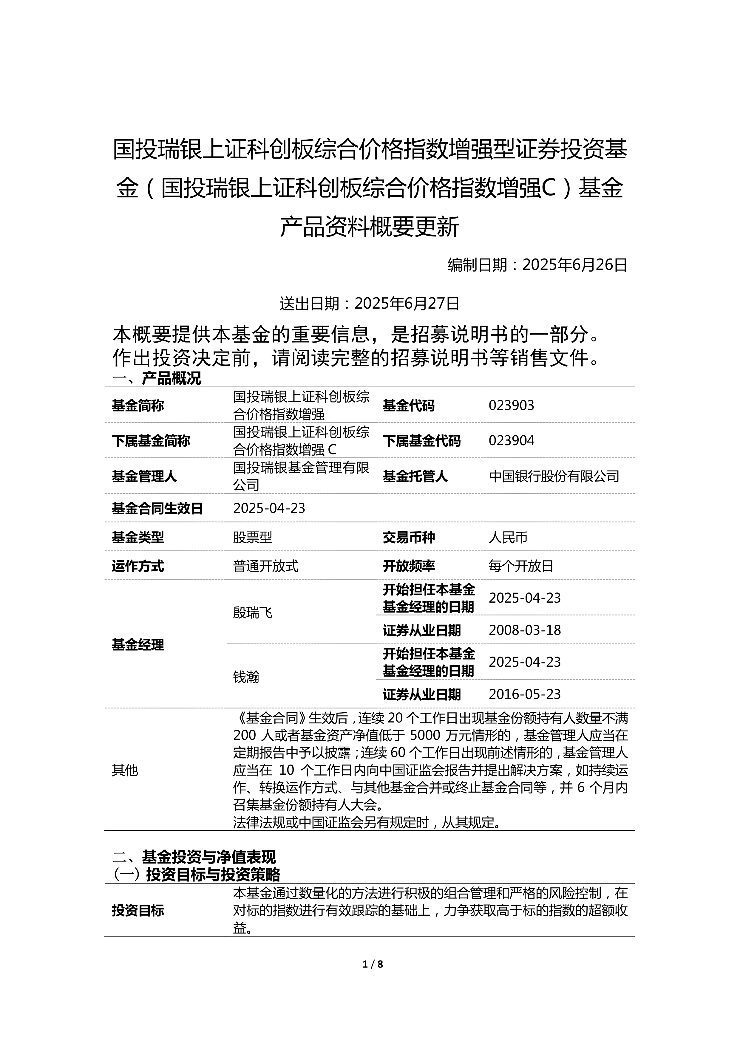 深圳直接融资占比达历史高位 科创债成企业债券融资重要方式