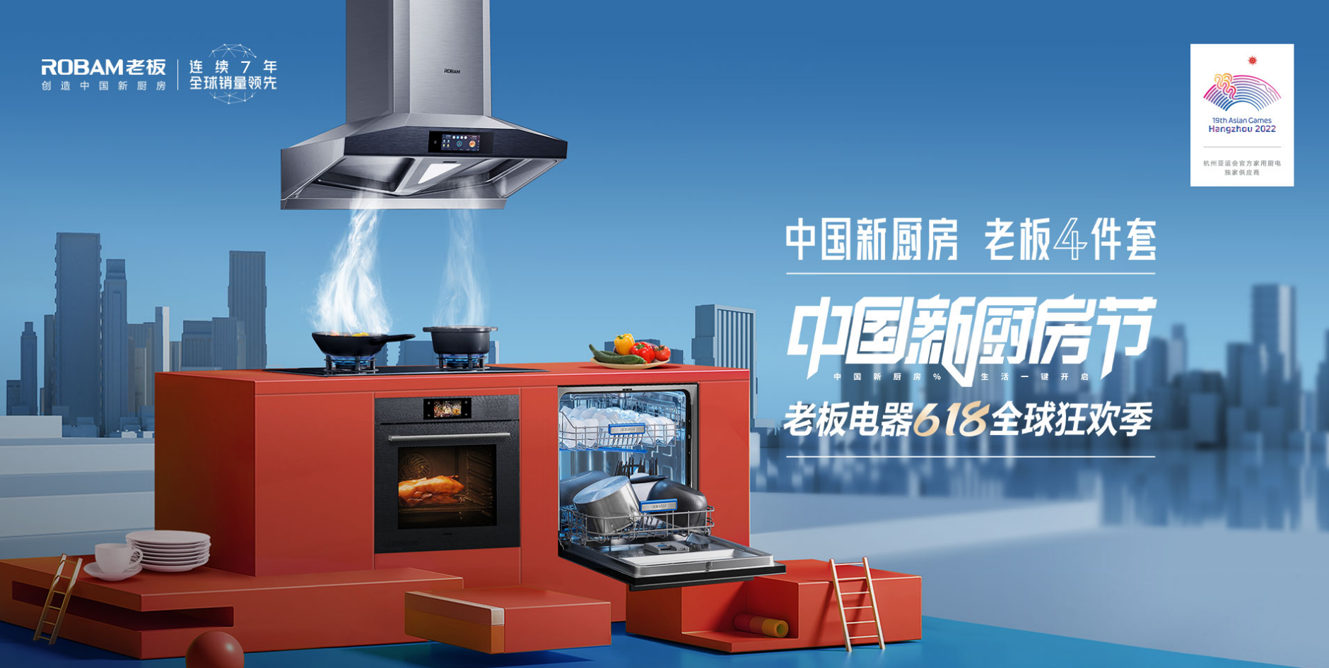 老板电器获得实用新型专利授权：“一种烹饪设备”