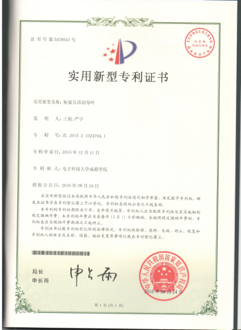 法拉电子获得实用新型专利授权：“电容器”