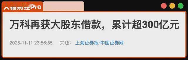 债市早参1月28日|吉林官宣退出地方债务重点省份；万科两笔债券展期成功，深铁集团借款23.6亿元驰援