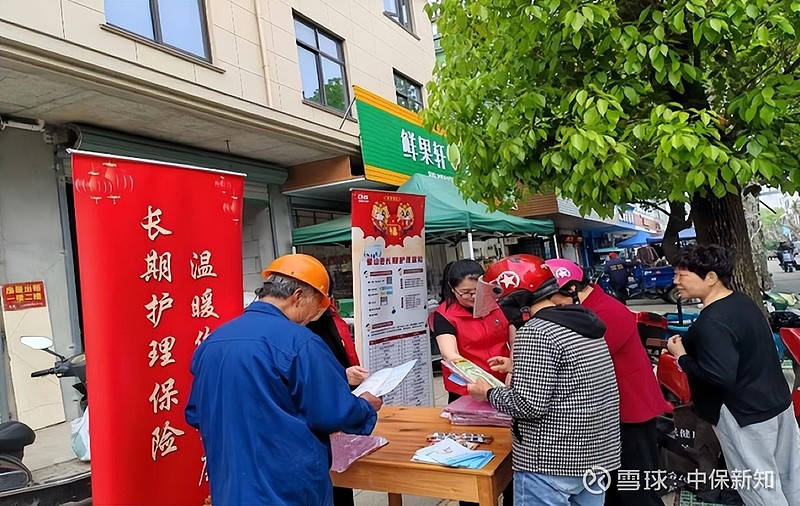 中国人寿：以保障之力护民生安康 推动健康保险高质量发展