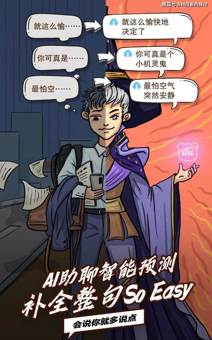 搜狗输入法「全面AI」化：日均语音使用次数近20亿