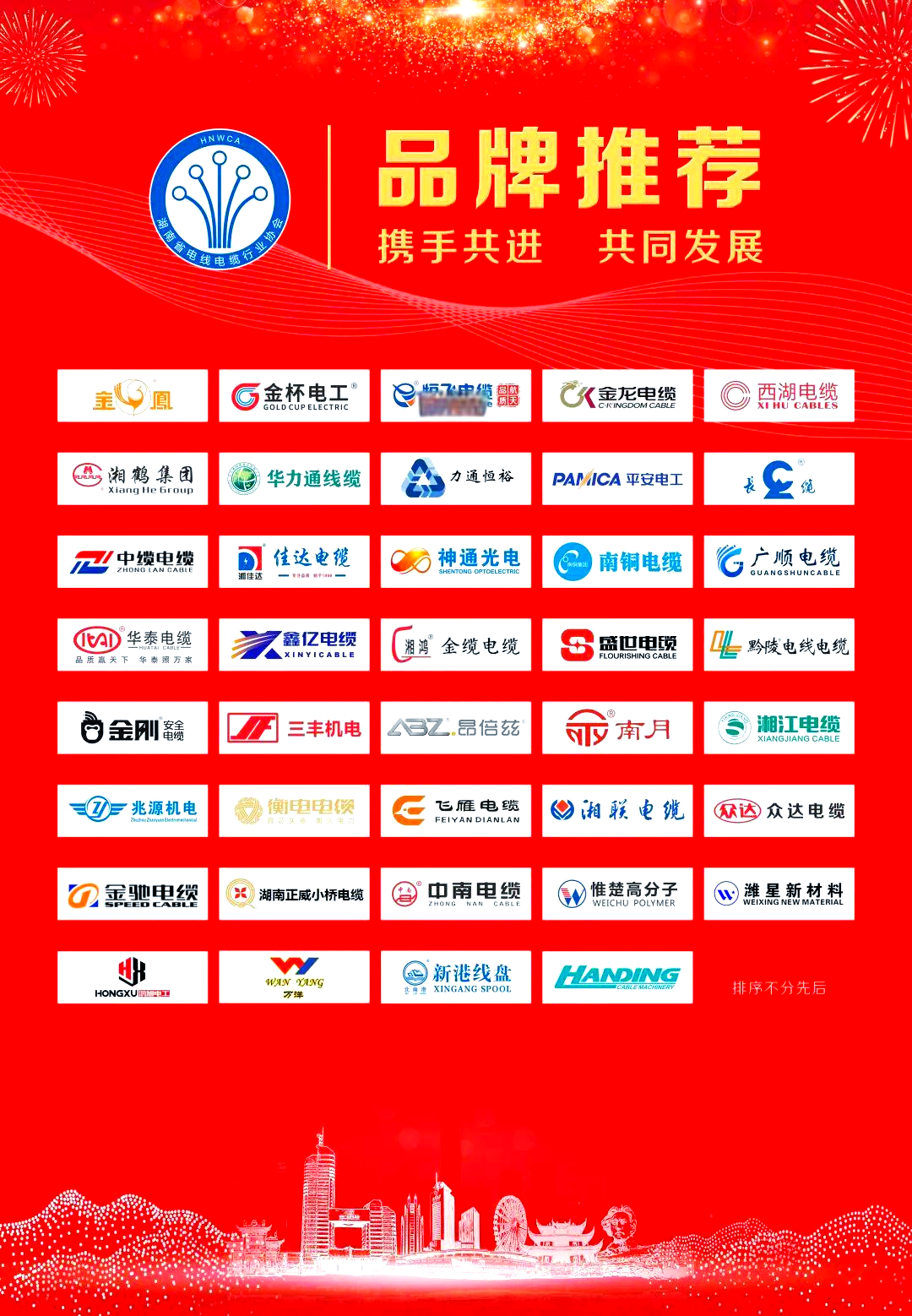 长缆科技：海外电网投资呈现的积极的发展态势