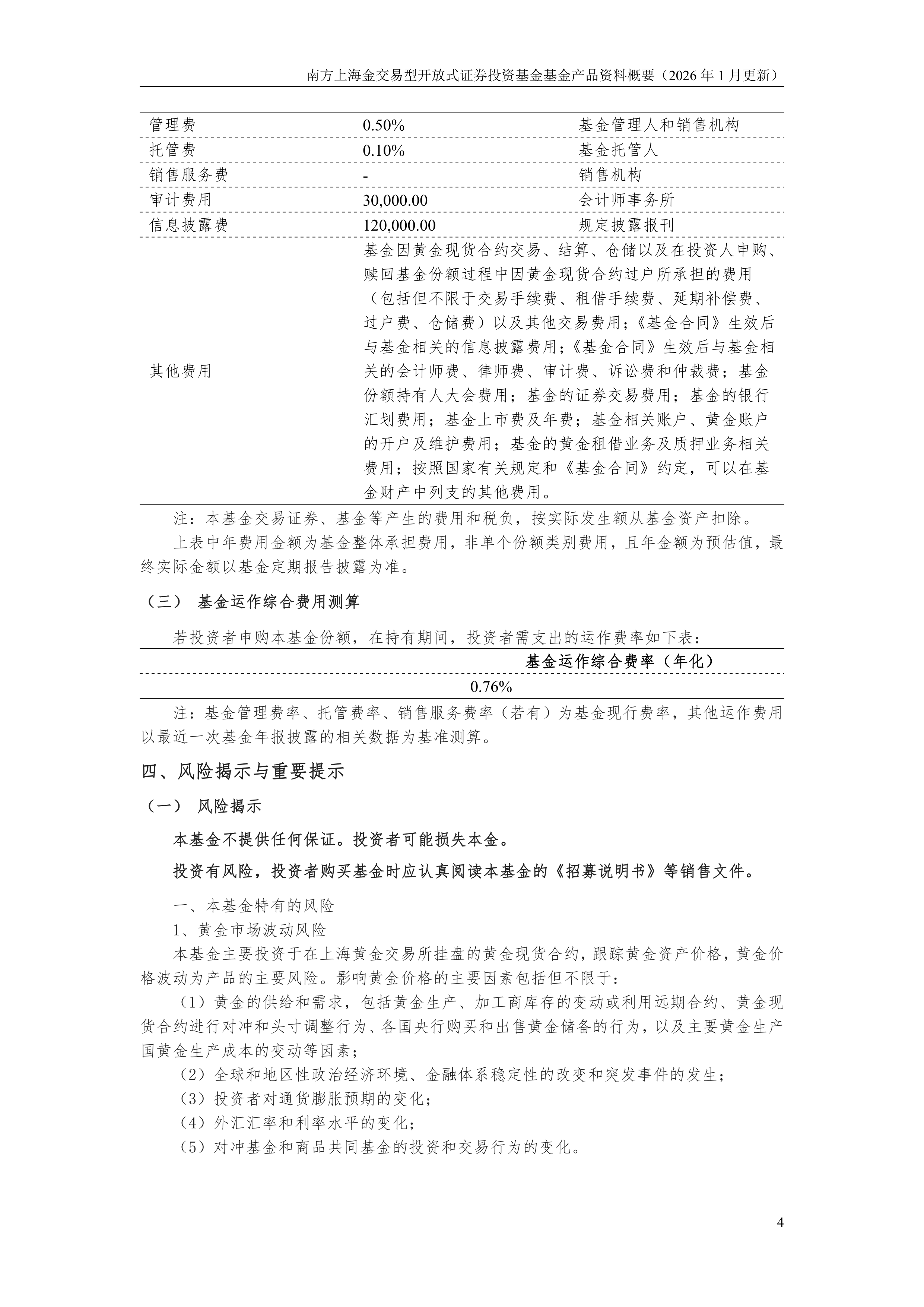 2026年如何挑选优质黄金ETF产品？