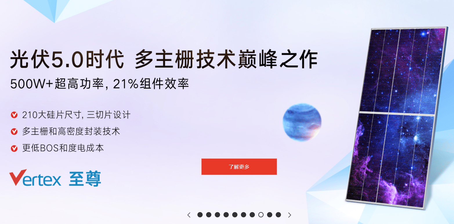 天合光能获得实用新型专利授权：“太阳能电池、光伏组件及光伏系统”