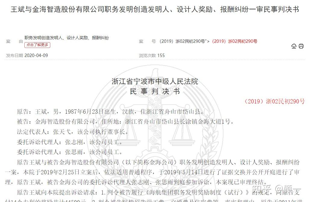 中集集团获得实用新型专利授权：“防波装置及液体储罐”