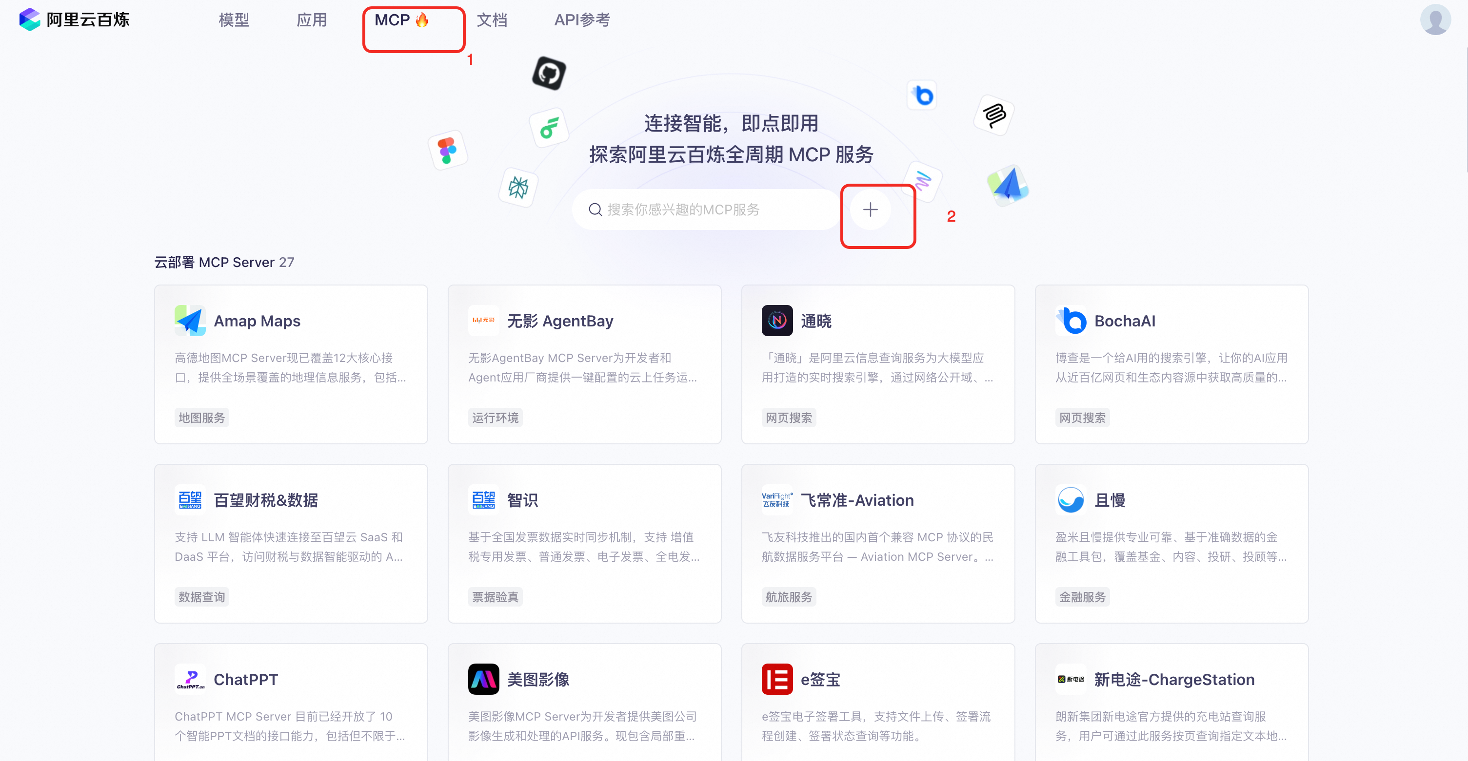 AI应用的USB接口？MCP协议有望推动AI商业化加速