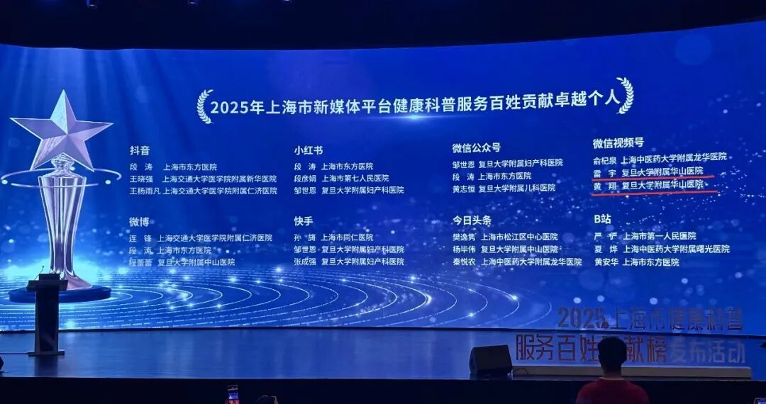 抖音举办“2025健康科普创作者年度之约”活动，发布年度精选作品