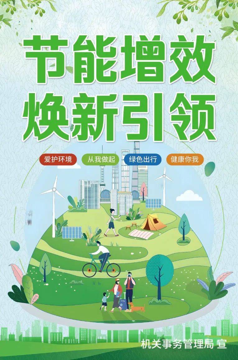 节能环境：截止2025年第三季度期末，公司股东人数为23097