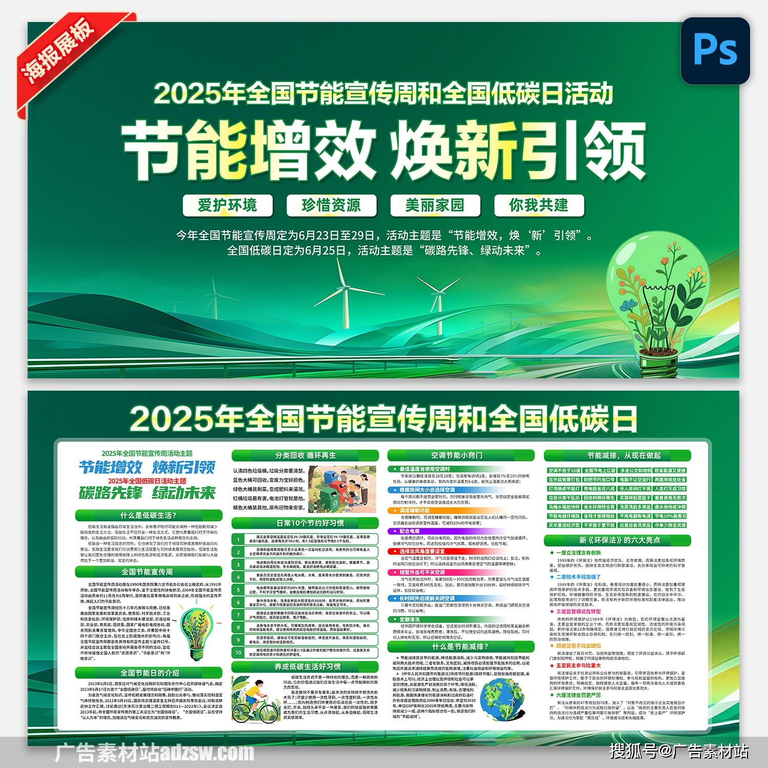 节能环境：截止2025年第三季度期末，公司股东人数为23097