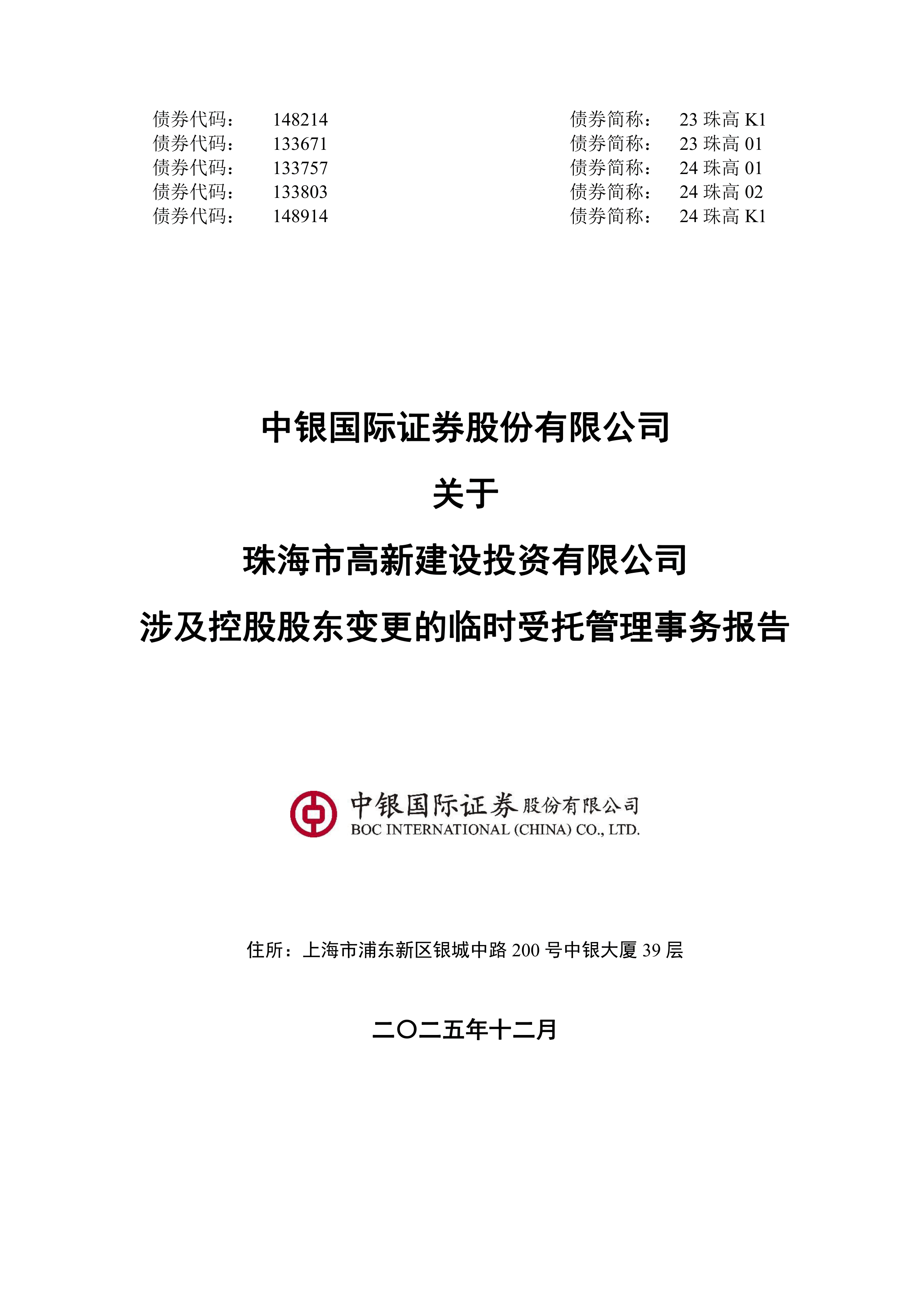 中国银行债券主承销规模三年增长近3000亿元