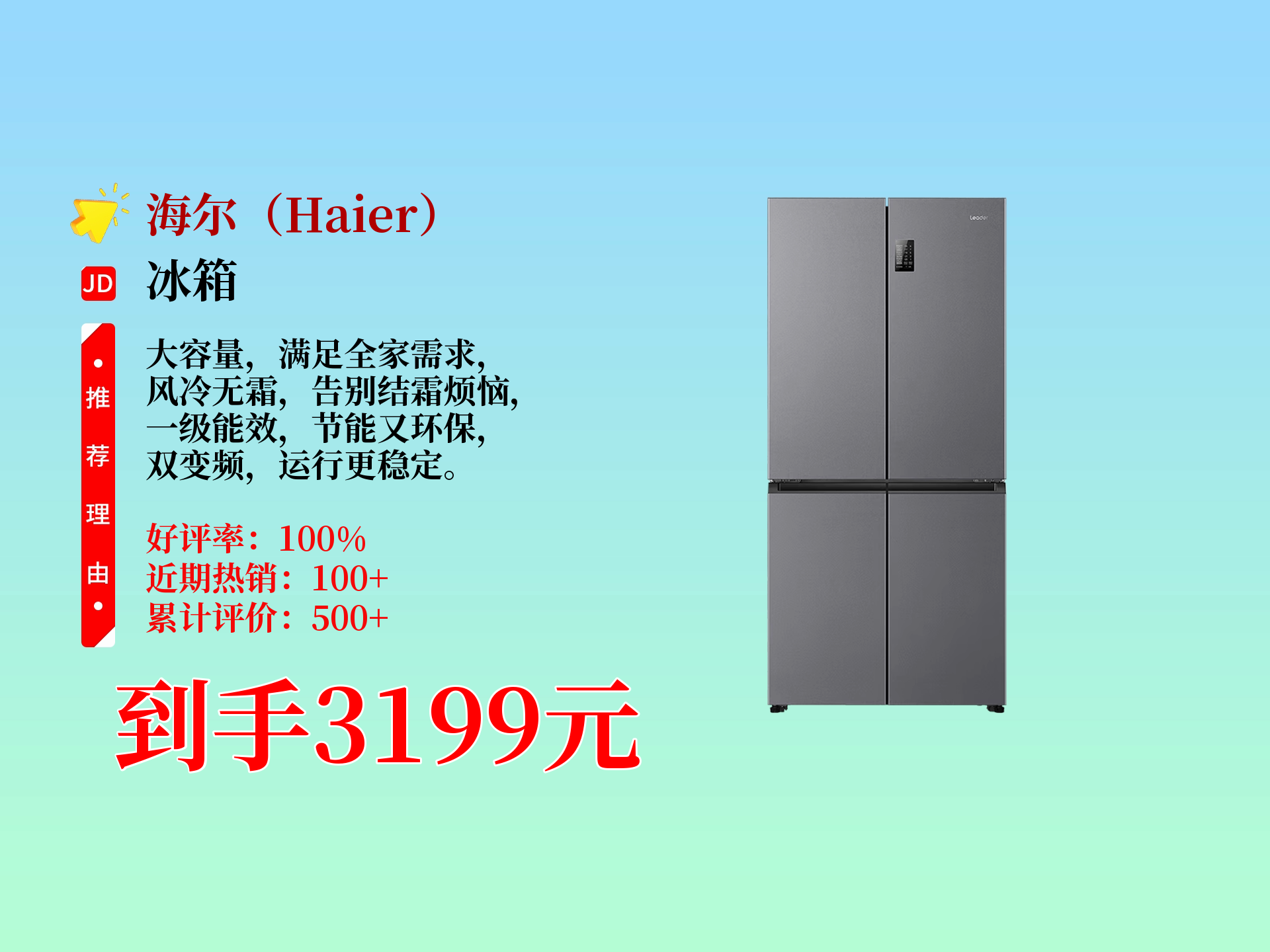 海尔智家获得发明专利授权：“冷柜”