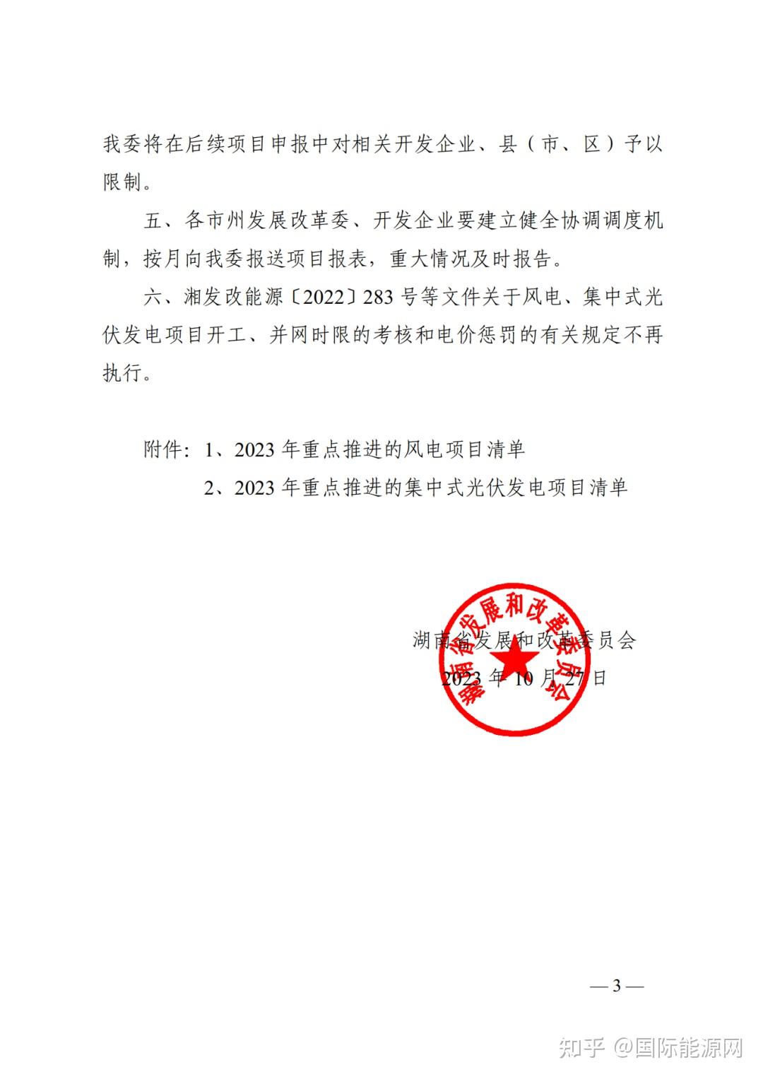 河南完成2026年首批地方债发行！规模804.72亿元 | 项目清单