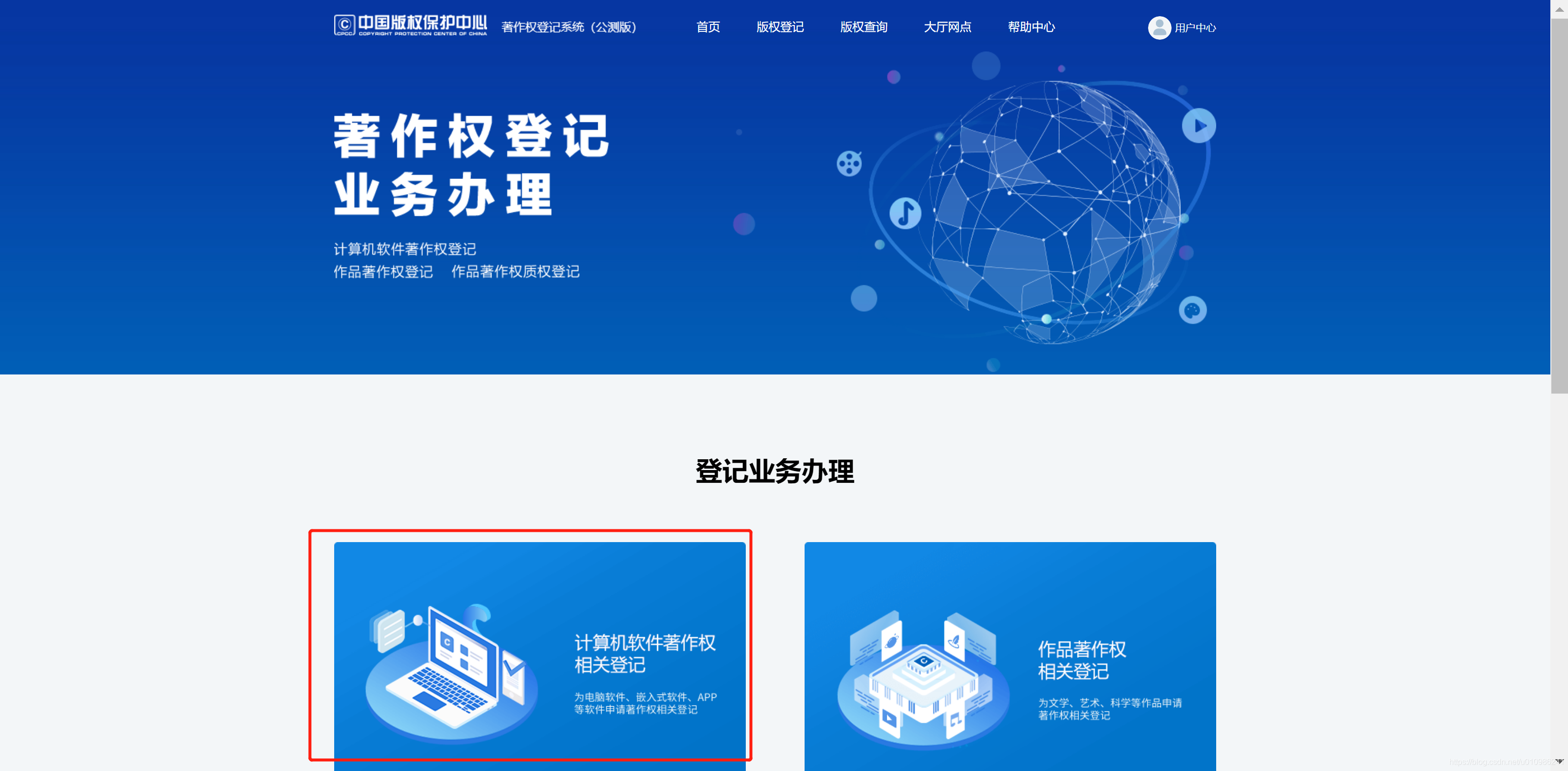 川仪股份新注册《IDM智能设备管理软件V1.0》项目的软件著作权