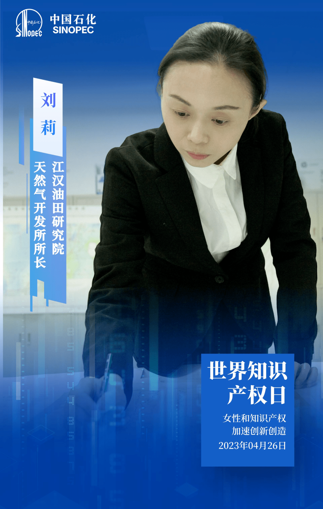 中国石化获得发明专利授权：“一种2,5-二羟甲基四氢呋喃的合成方法”