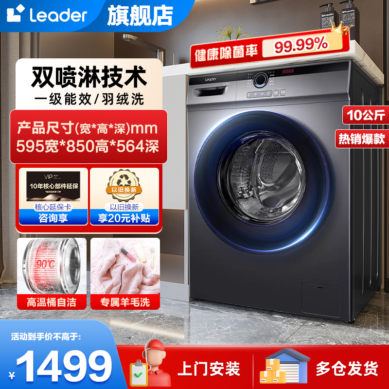 海尔智家公布国际专利申请：“多筒洗衣机的进水控制方法及多筒洗衣机”