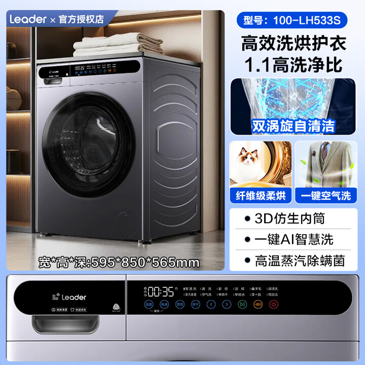 海尔智家公布国际专利申请：“多筒洗衣机的进水控制方法及多筒洗衣机”