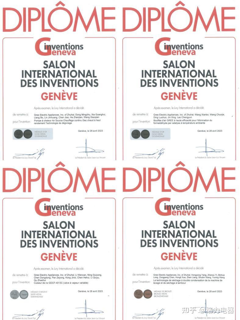 格力电器获得发明专利授权：“电池箱体”