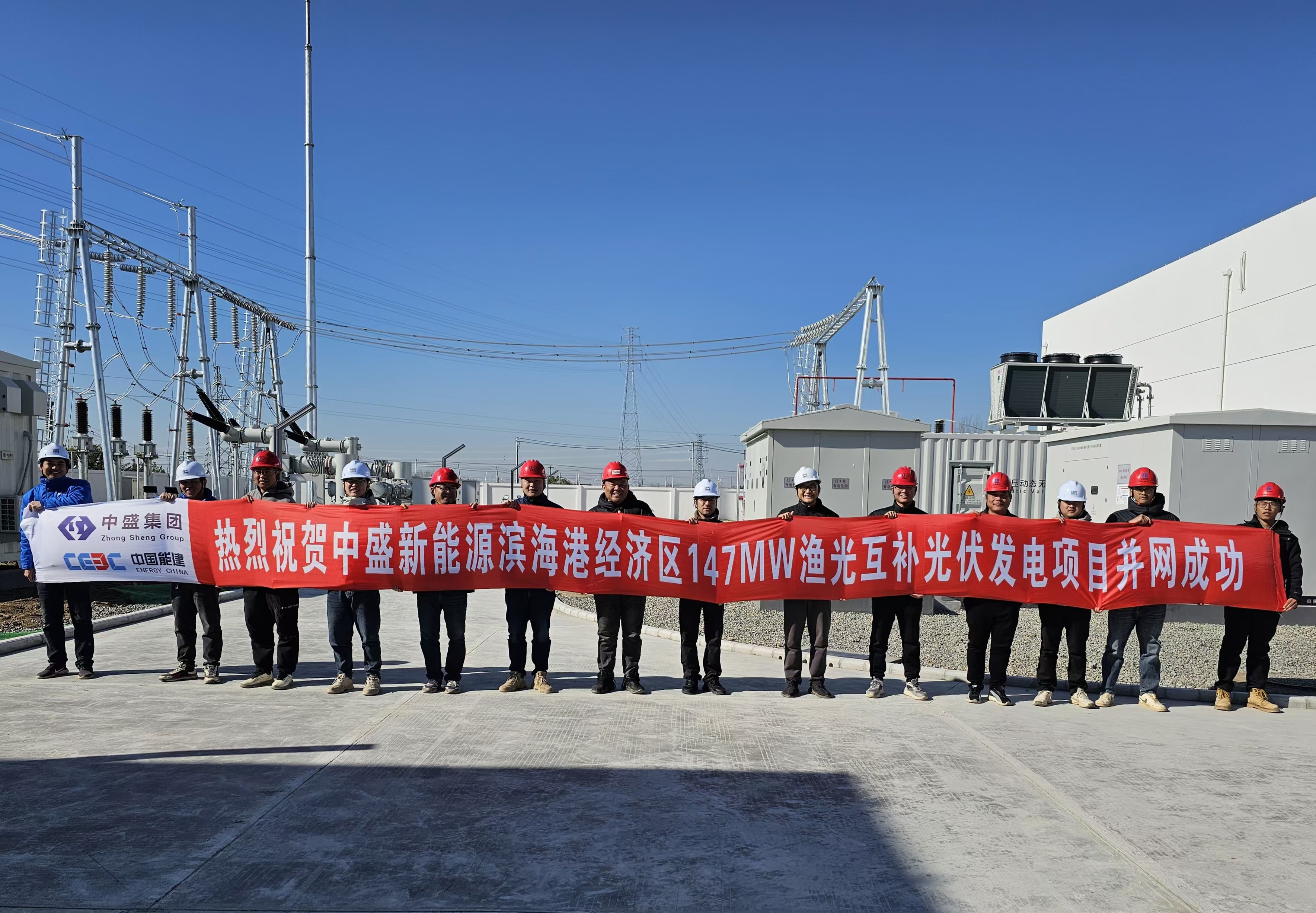 中国电建哥伦比亚弗朗西斯科胡安娜光伏项目成功实现首批并网发电