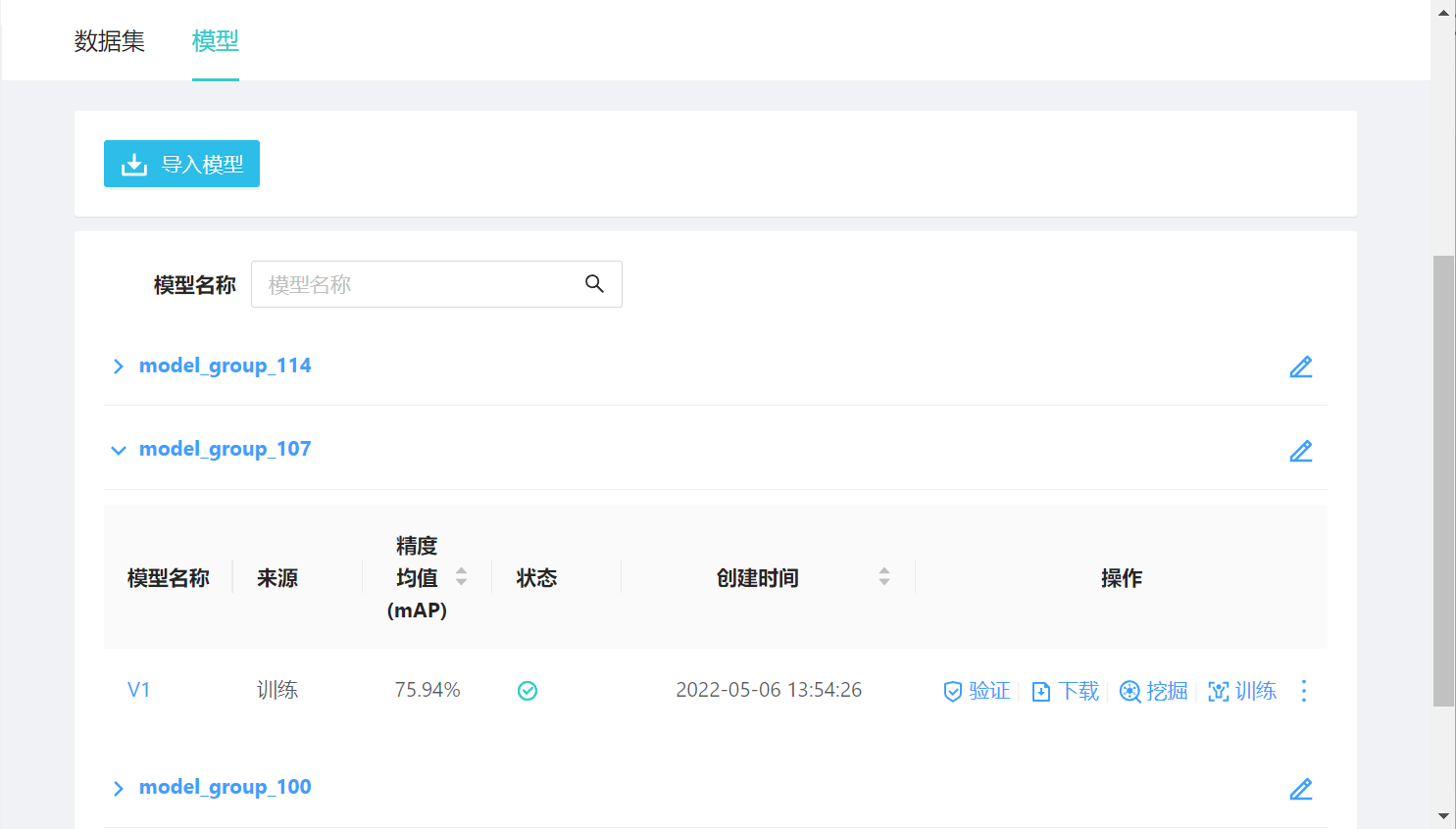 云天励飞公布国际专利申请：“样本构建方法、装置、设备和大语言模型微调方法”